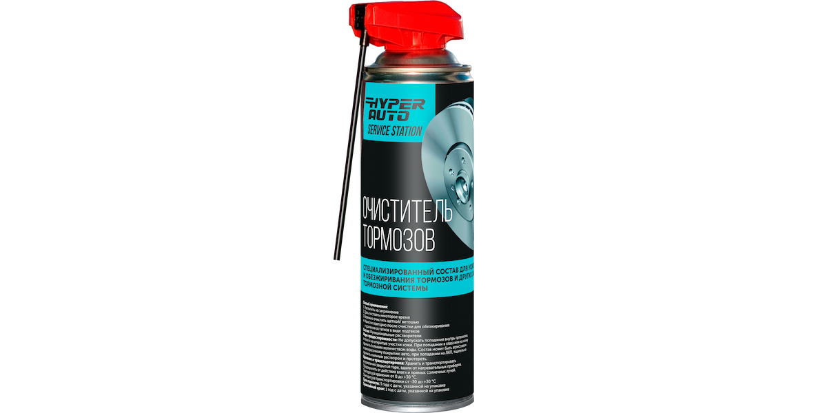 Очиститель тормозов Hyper Auto Service Station