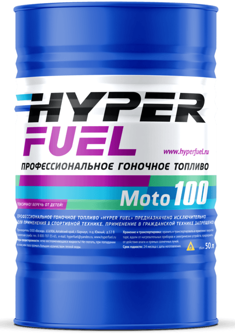 Топливо для мототехники Moto 100...